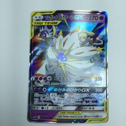 ζζ  トレカ ポケモンカード ソルガレオ＆ルナアーラGX 020/049/SM11b/B Bランク