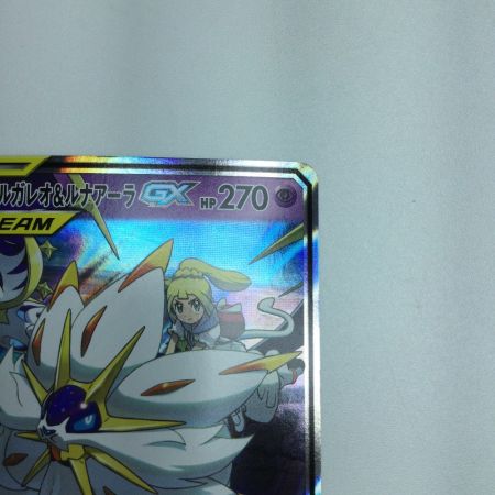   トレカ ポケモンカード ソルガレオ＆ルナアーラGX 020/049/SM11b/B