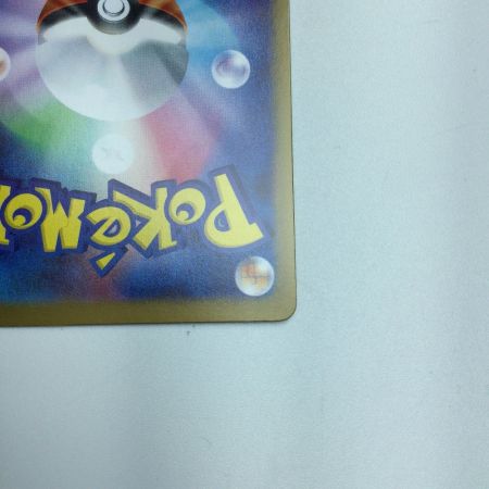   トレカ ポケモンカード ブースターex 202/187/SV8a/B SAR