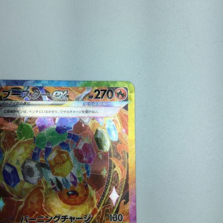   トレカ ポケモンカード ブースターex 202/187/SV8a/B SAR