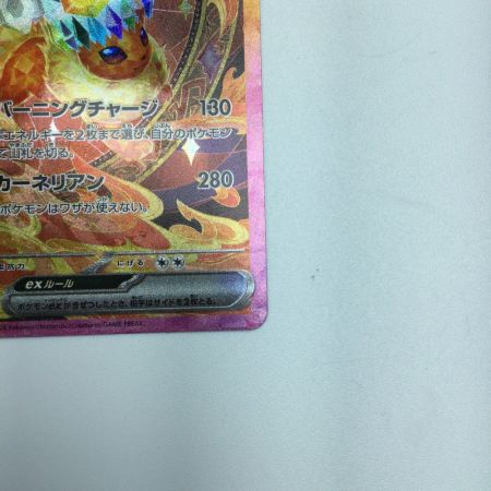   トレカ ポケモンカード ブースターex 202/187/SV8a/B SAR