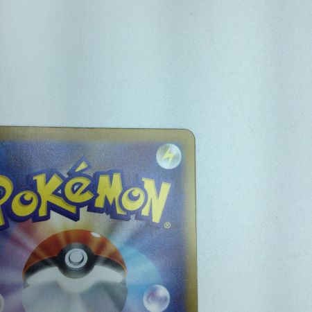   トレカ ポケモンカード ブースターex 202/187/SV8a/B SAR