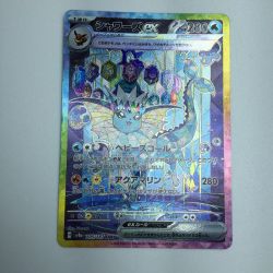 ζζ  トレカ ポケモンカード シャワーズex 205/187/SV8a/B SAR Bランク