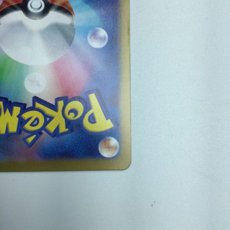   トレカ ポケモンカード シャワーズex 205/187/SV8a/B SAR