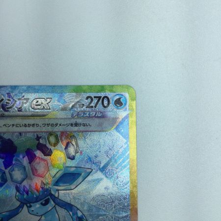   トレカ ポケモンカード グレイシアex 206/187/SV8a/B SAR