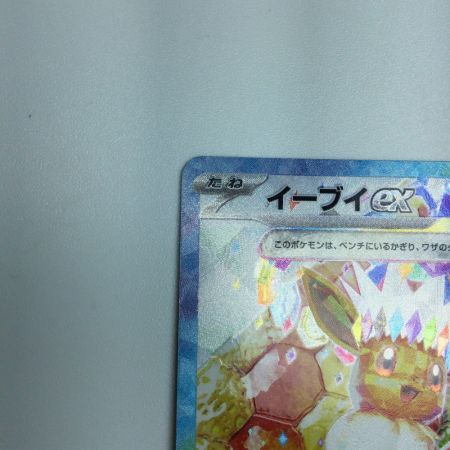   トレカ ポケモンカード イーブイex 224/187/SV8a/B SAR