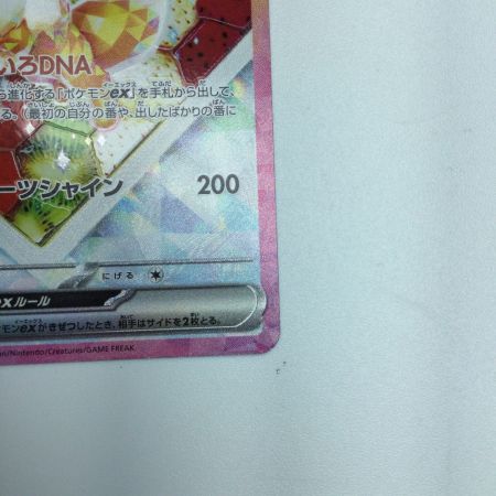   トレカ ポケモンカード イーブイex 224/187/SV8a/B SAR