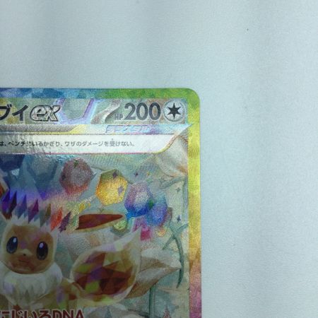   トレカ ポケモンカード イーブイex 223/187/SV89a/B SAR