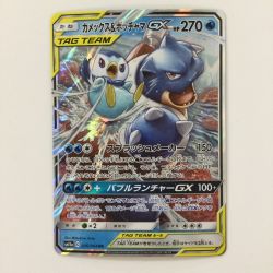 ζζ  ポケモンカード カメックス＆ポッチャマGX 016/064/SM11A/B RR ポケカ Bランク