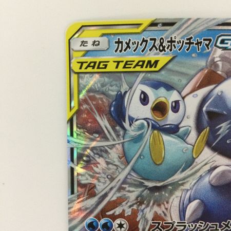   ポケモンカード カメックス＆ポッチャマGX 016/064/SM11A/B RR ポケカ