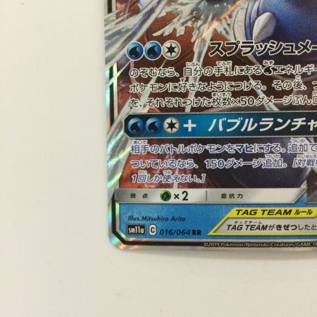  ポケモンカード カメックス＆ポッチャマGX 016/064/SM11A/B RR ポケカ