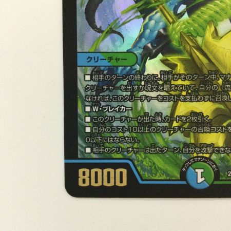   デュエルマスターズ 流星のガイアッシュ・カイザー DM23BD1SE3/SE10 デュエマ