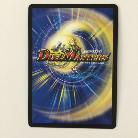   デュエルマスターズ 流星のガイアッシュ・カイザー DM23BD1SE3/SE10 デュエマ
