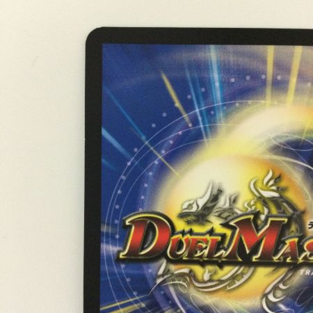   デュエルマスターズ 流星のガイアッシュ・カイザー DM23BD1SE3/SE10 デュエマ