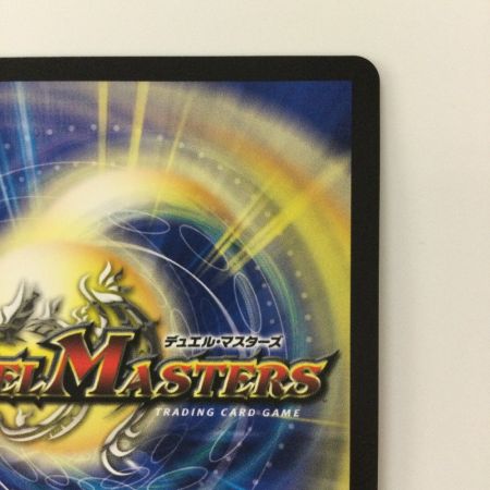   デュエルマスターズ 流星のガイアッシュ・カイザー DM23BD1SE3/SE10 デュエマ