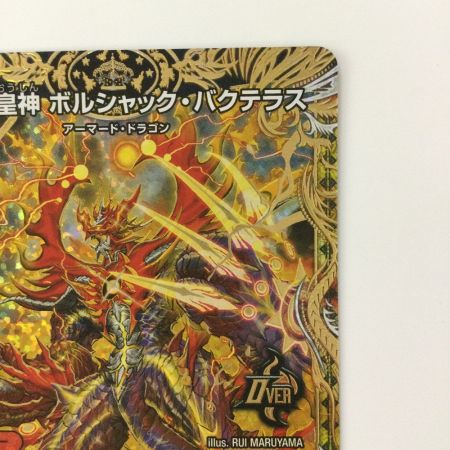   デュエルマスターズ 竜皇神ボルシャック・バクテラス DM23RP42B/22 デュエマ
