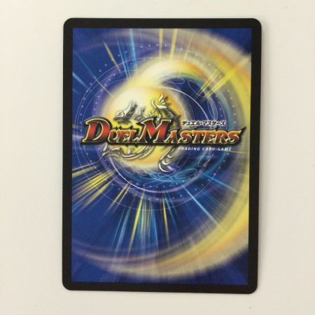   デュエルマスターズ 竜皇神ボルシャック・バクテラス DM23RP42B/22 デュエマ