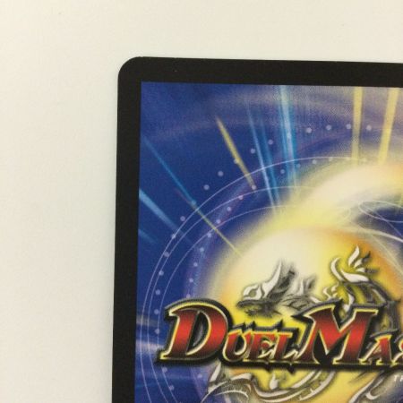   デュエルマスターズ 竜皇神ボルシャック・バクテラス DM23RP42B/22 デュエマ