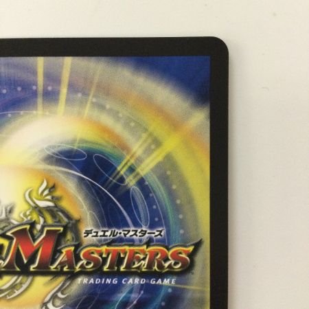   デュエルマスターズ 竜皇神ボルシャック・バクテラス DM23RP42B/22 デュエマ