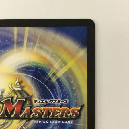   デュエルマスターズ 引き裂かれし永劫、エムラクール DMEX0891/??? デュエマ