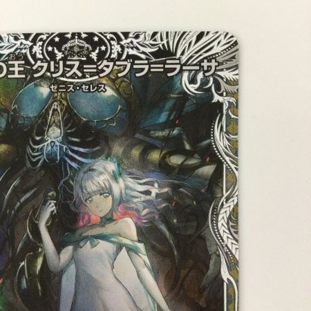   デュエルマスターズ 蠅の王クリス＝タブラ＝ラーサ DM24SP2TD1/TD5 デュエマ