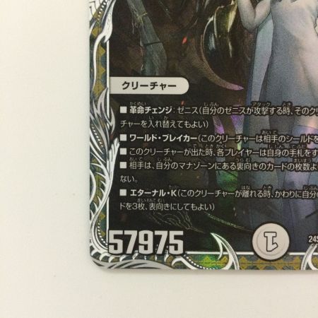   デュエルマスターズ 蠅の王クリス＝タブラ＝ラーサ DM24SP2TD1/TD5 デュエマ