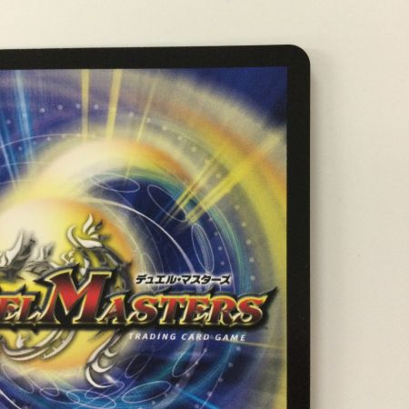   デュエルマスターズ 蠅の王クリス＝タブラ＝ラーサ DM24SP2TD1/TD5 デュエマ