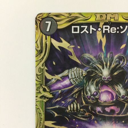   デュエルマスターズ B箔押し）ロスト・Re:ソウル DMRP2010B/20 デュエマ
