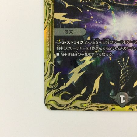   デュエルマスターズ B箔押し）ロスト・Re:ソウル DMRP2010B/20 デュエマ