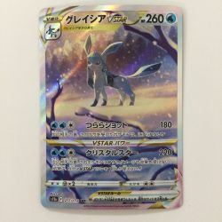 ζζ  ポケモンカード グレイシアVSTAR 217/172/S12A/B SAR ポケカ Bランク