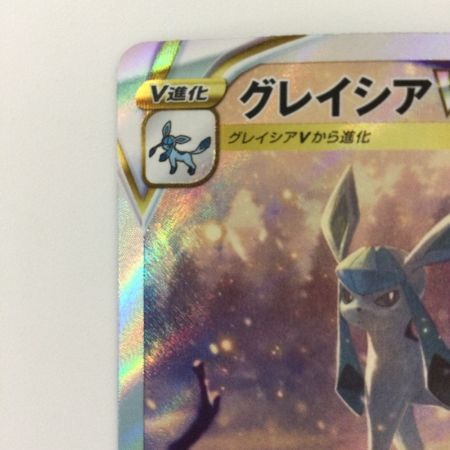   ポケモンカード グレイシアVSTAR 217/172/S12A/B SAR ポケカ