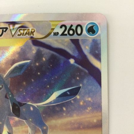  ポケモンカード グレイシアVSTAR 217/172/S12A/B SAR ポケカ