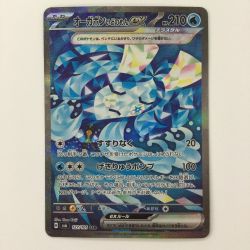 ζζ  ポケモンカード オーガポンいどのめんex 127/101/SV6/B SAR ポケカ Bランク