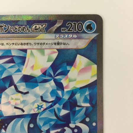   ポケモンカード オーガポンいどのめんex 127/101/SV6/B SAR ポケカ