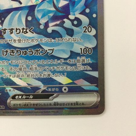   ポケモンカード オーガポンいどのめんex 127/101/SV6/B SAR ポケカ