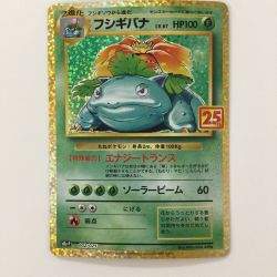 ζζ  ポケモンカード フシギバナ 002/025/S8a/P/B ポケカ Bランク