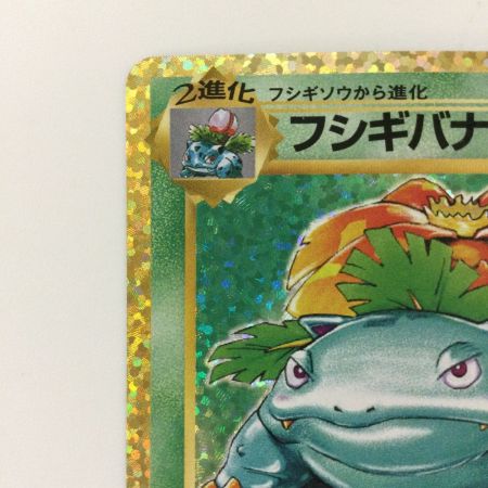  ポケモンカード フシギバナ 002/025/S8a/P/B ポケカ