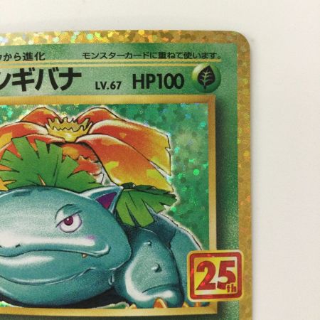   ポケモンカード フシギバナ 002/025/S8a/P/B ポケカ