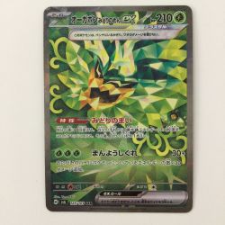 ζζ  ポケモンカード オーガポンみどりのめんex 125/101/SV6/B SAR ポケカ Bランク
