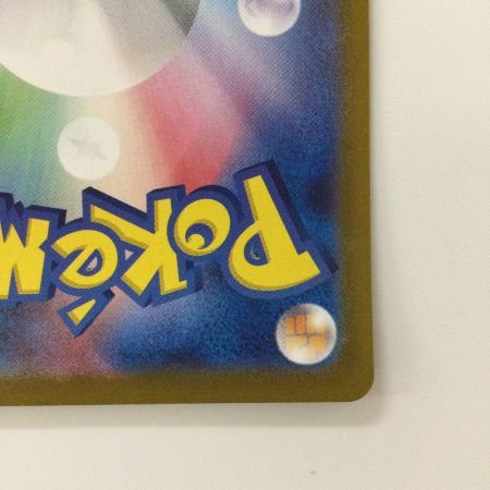   ポケモンカード オーガポンみどりのめんex 125/101/SV6/B SAR ポケカ