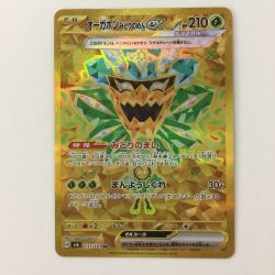 ζζ  ポケモンカード オーガポンみどりのめんex 131/101/SV6/B UR ポケカ Bランク
