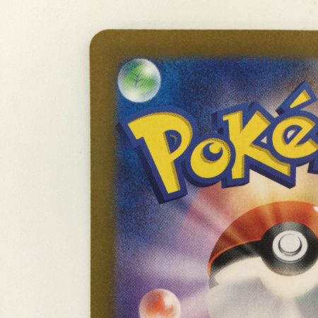   ポケモンカード オーガポンみどりのめんex 131/101/SV6/B UR ポケカ