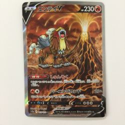 ζζ  ポケモンカード エンティV 213/172/S12A/B SAR ポケカ Bランク