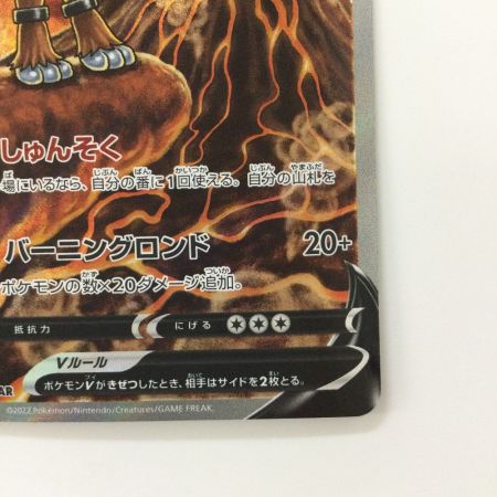   ポケモンカード エンティV 213/172/S12A/B SAR ポケカ