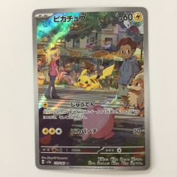 ζζ  ポケモンカード ピカチュウ 173/165/SV2A/B AR ポケカ Bランク