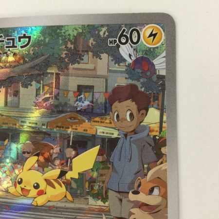   ポケモンカード ピカチュウ 173/165/SV2A/B AR ポケカ