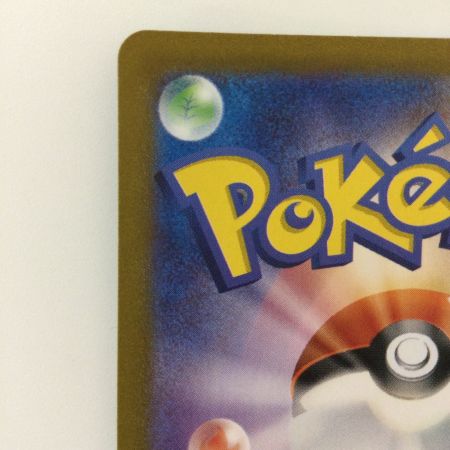   ポケモンカード ピカチュウ 173/165/SV2A/B AR ポケカ