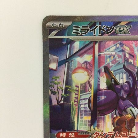   ポケモンカード ミライドンex  102/078/SV1V/B SAR ポケカ