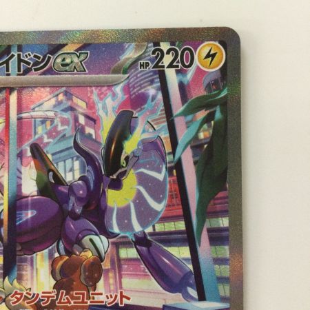   ポケモンカード ミライドンex  102/078/SV1V/B SAR ポケカ