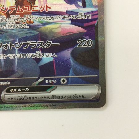   ポケモンカード ミライドンex  102/078/SV1V/B SAR ポケカ
